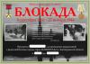 Нажмите для просмотра d_blokada_t1.jpg