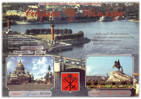 Северная Пальмира