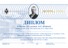 Нажмите для просмотра popov155let_t1.png