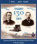 ��� ����������, ����������� 130-����� ����������� ����� �.�. ������� � ����������� �.�. �������� � 1 �� 31 ��� 2025�.