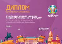 ��� ���������� ����������� ���������� ������ �� ������� 2020