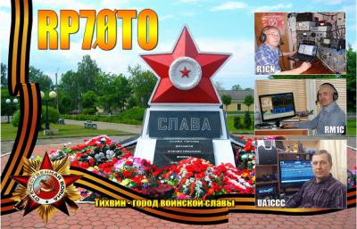 QSL-�������� RP70TO